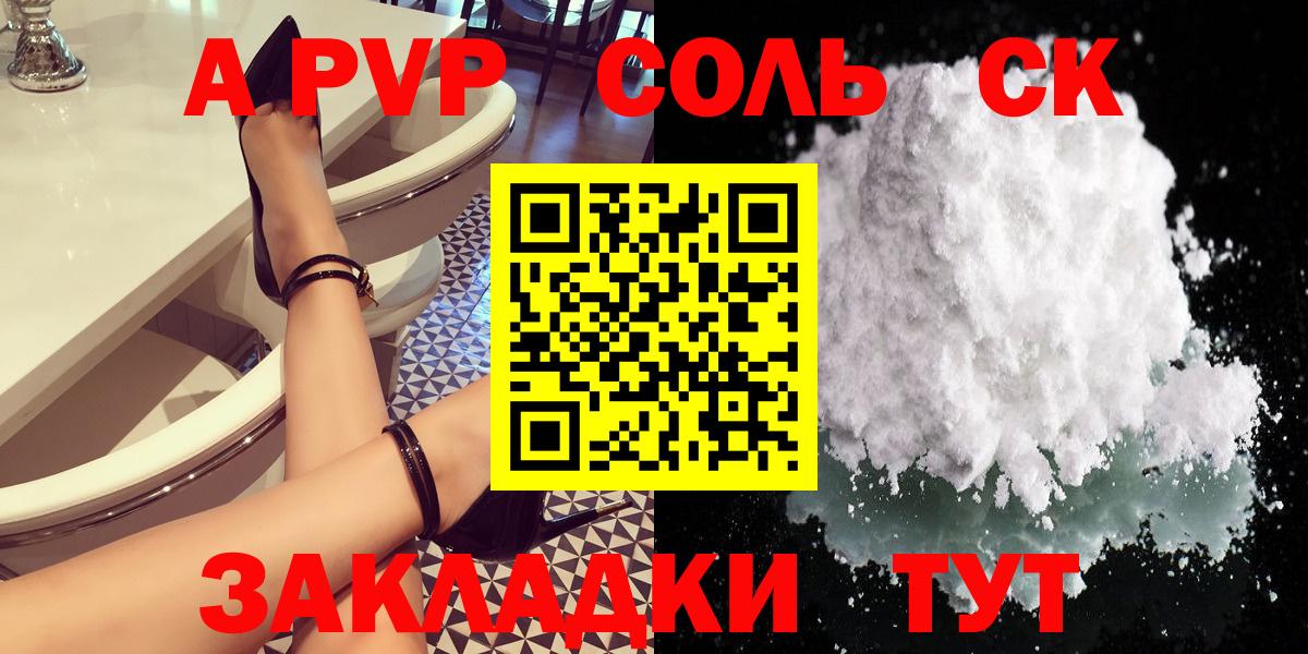 Альфа ПВП мука Дербент
