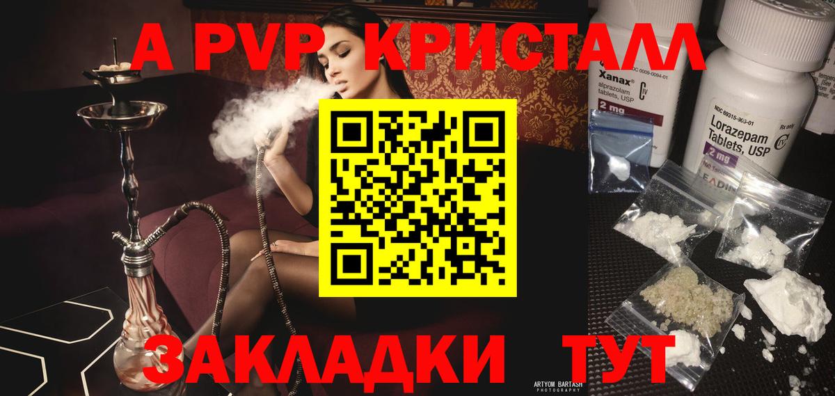 Alpha PVP Crystall  Вход с VPN  Дербент 