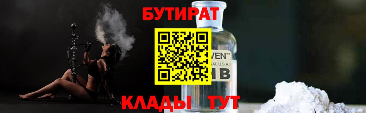 Дербент  БУТИРАТ Butirat  Вход с VPN 