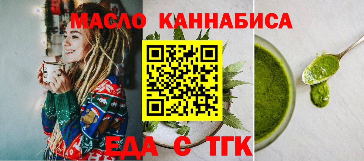 Печенье с ТГК марихуана Дербент