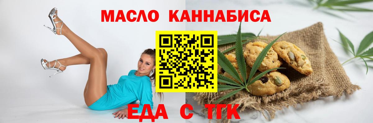 Canna-Cookies конопля  Вход с VPN  Дербент 