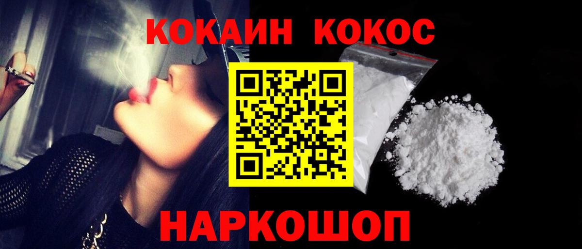 COCAIN 97%  Вход с VPN  Дербент  Cocaine  Cocaine Columbia 