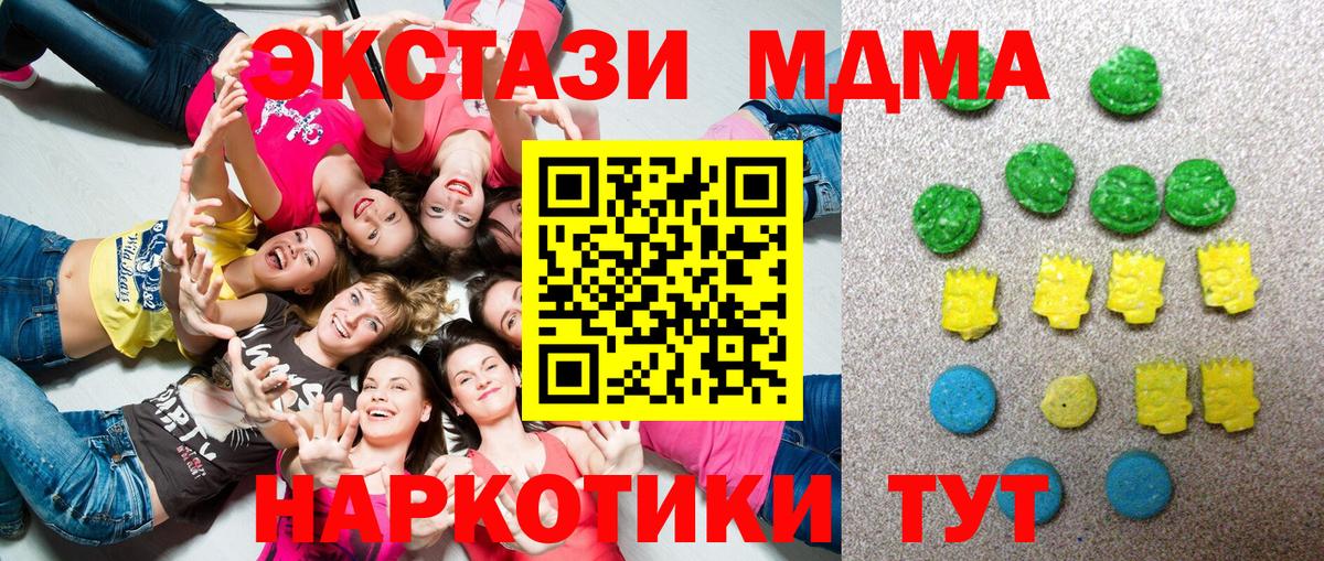 это формула  Вход с VPN  Экстази  Дербент  Ecstasy ешки 