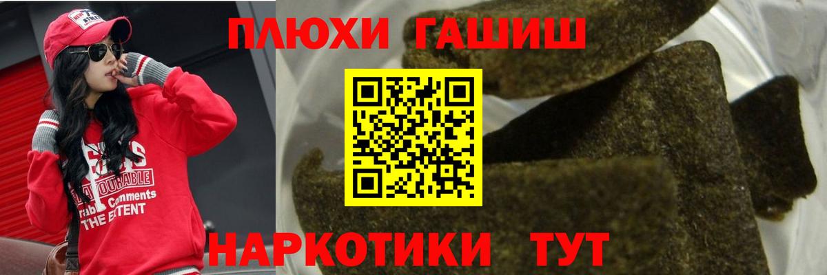 Гашиш хэш Дербент