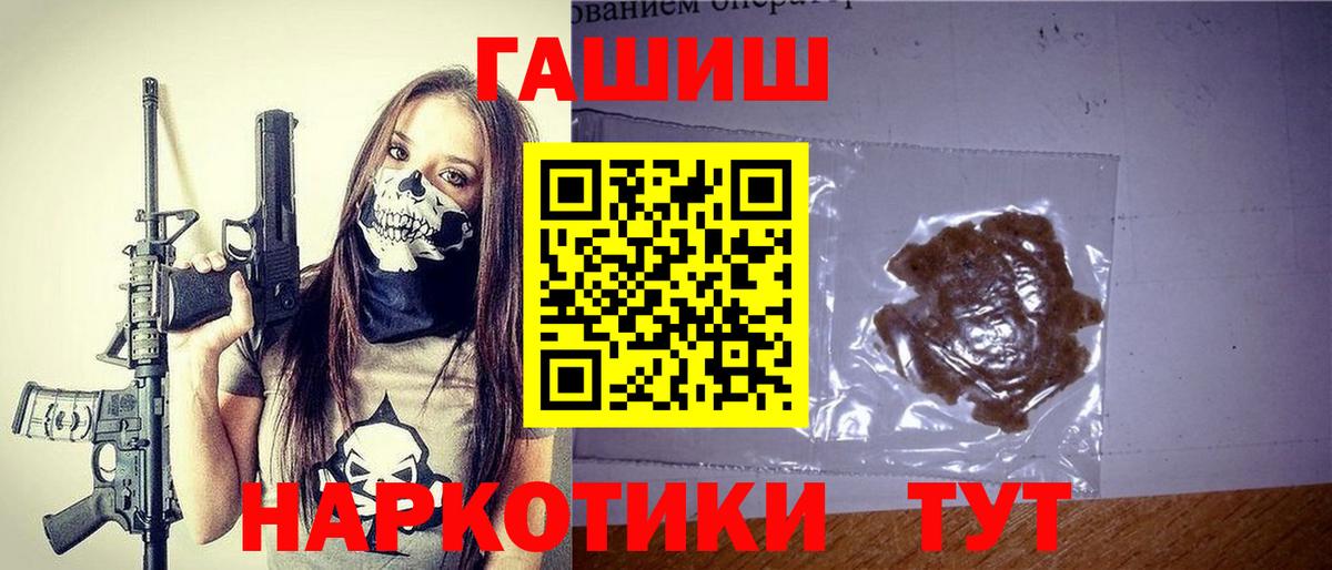 цена   ГАШ  Дербент  Вход с VPN  ГАШИШ Изолятор 