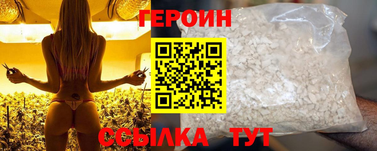 ГЕРОИН афганец  ГЕРОИН  Дербент  Вход с VPN 