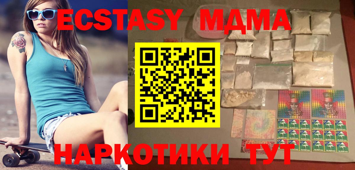 МДМА кристаллы  Вход с VPN  Дербент  MDMA crystal 