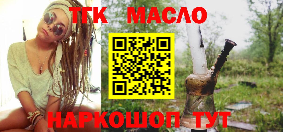Дистиллят ТГК вейп с тгк Дербент