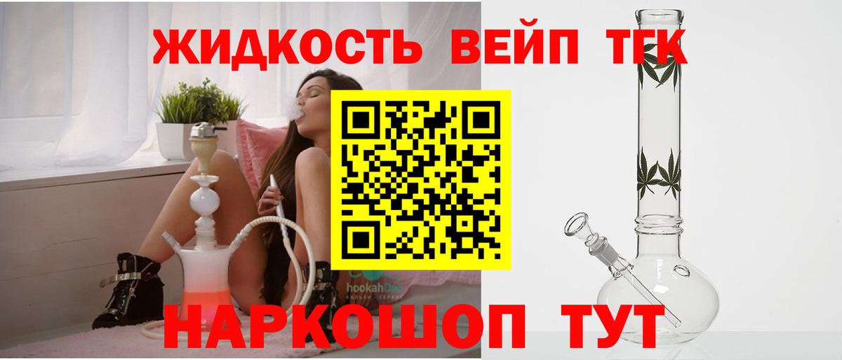 Дистиллят ТГК вейп  Вход с VPN  Дербент  ТГК концентрат 